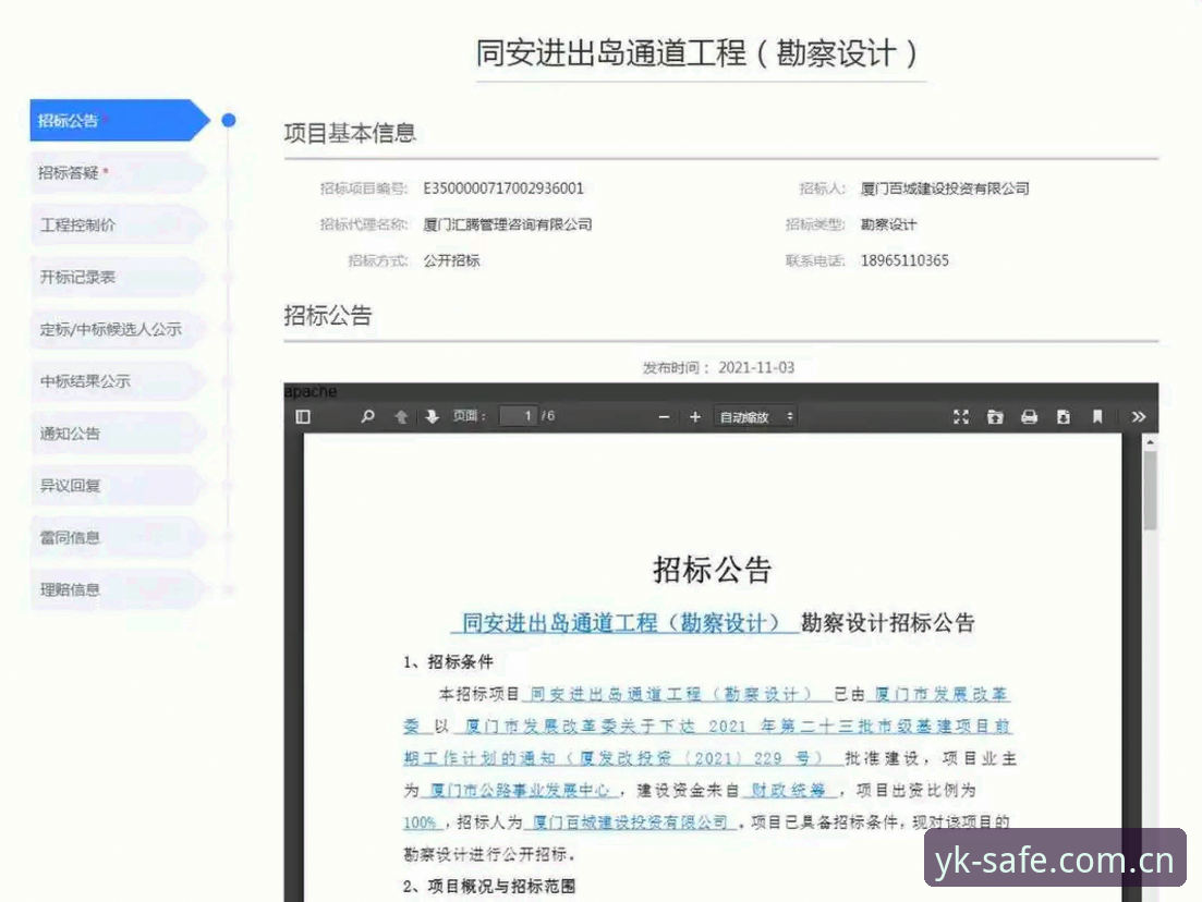 云开体育平台最新版本安装教程：YK安全直达通道助你一步到位