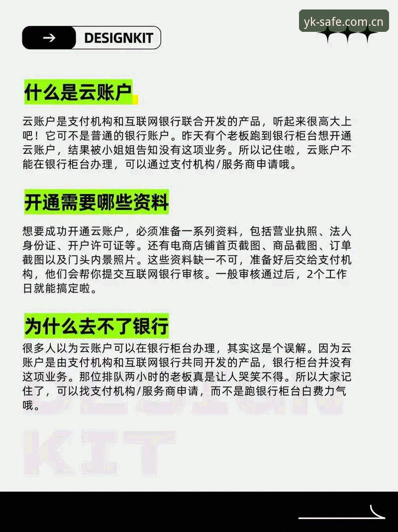 5个关键步骤找到云开官方入口推荐，老用户教你避开常见陷阱