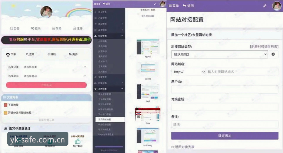 云开体育平台官网入口 vs 虚假链接：如何精准找到YK唯一安全通道？