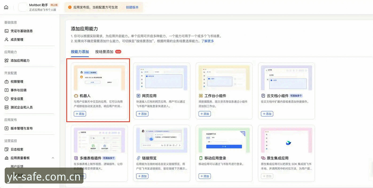 云开官方推荐实用指南：三步搞定安全直达与版本更新
